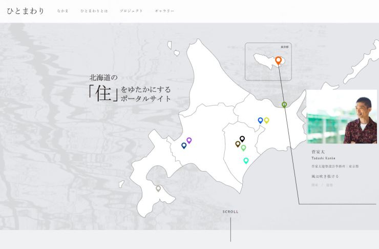 ひとまわりトップページ